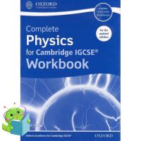 สินค้าใหม่ ! Difference but perfect ! Complete Physics for Cambridge Igcserg (Workbook) [Paperback] หนังสือภาษาอังกฤษมือ1 (ใหม่) พร้อมส่ง