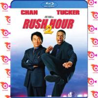 หนัง Bluray ออก ใหม่ Rush Hour 2 (2001) คู่ใหญ่ฟัดเต็มสปีด 2 (เสียง Eng/ไทย | ซับ Eng/ ไทย) Blu-ray บลูเรย์ หนังใหม่