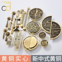 № New Chinese style brass wardrobe handle drawer cabinet light shoe ark of archaize do old wine hardware luxury small cupboard door