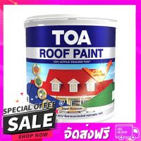 ส่งฟรี เก็บปลายทาง สีทาหลังคา TOA ROOF PAINT #R599 สีเทา 1 แกลลอน ส่งจากกรุงเทพ ส่งเร็ว