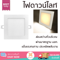 ใหม่ล่าสุด ไฟเพดาน ดาวน์ไลท์ LED SYLVANIA W009 9 วัตต์ 5 นิ้ว อลูมิเนียม สีขาว ส่องสว่างทั่วบริเวณ ใช้ได้กับขั้วหลอดมาตรฐาน Downlight