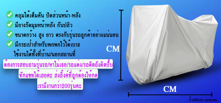 ผ้าคลุมรถbest-crystal-shogun-shootreผ้าหนา-ส่งฟรีไม่ต้องใช้โค้ดมีปลายทาง