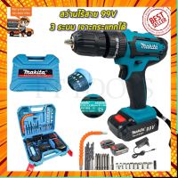 MAKITA สว่านไร้สาย 99V 3ระบบ เจาะกระแทกได้ (งานเทียบ) กรณีสินค้ามีสี ไซท์ เบอร์รบกวนลุกค้าทักมาสอบถามหรือเเจ้งที่เเชทก่อนสั่งสินค้าด้วยนะคะ