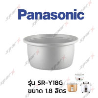 Panasonic หม้อใน อะไหล่แท้ หม้อหุงข้าว รุ่น   SR-Y18G