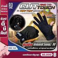 SUPER ROGER GLOVES ถุงมือยาวเต็มนิ้ว ถุงมือตัดได้ มอเตอร์ไซค์ เนื้อผ้าอย่างดี ไม่หลุดลุ่ย ถุงมือออกกำลังกาย ถุงมือขี่จักรยาน ถุงมือเต็มนิ้ว