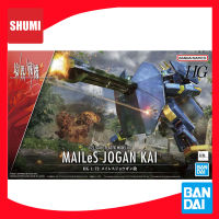 [ซื้อ2แถม1 Decal] Bandai HG 1/72 MAILES JOGAN KAI 4573102630285 C2