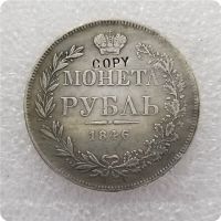 1842-1847รัสเซีย-จักรวรรดิ1รูเบิล-Nikolai Warsaw Mint Copy เหรียญที่ระลึกเหรียญ