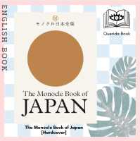 [Querida] The Monocle Book of Japan [Hardcover] by Tyler Brûlé