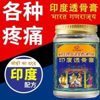 [Upgraded Version] Indian Bone-Penetrating Pain Ointment For The Elderly With Rheumatic Joint Motion Old-Fashioned Shoulder Knee Low Back