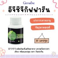 ชาเขียวแคปซูล ชาเขียวสกัด อีจีซีจี กิฟฟารีน อีจีซีจี แบบกระปุก EGCG GIFFARINE สารสกัดชาเขียว