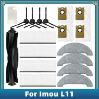 อะไหล่สำหรับ Imou L11pro L11เครื่องดูดฝุ่นหุ่นยนต์แปรงหลักอุปกรณ์อะไหล่แปรงด้านข้างตัวกรอง Hepa ถุงหูรูดถูพื้น