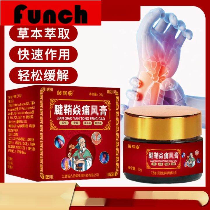 Tendon Sheath . Yan Pain . Wind Cream Emulsifiable Paste Joint