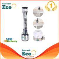 Eco Home 360 หมุนประหยัดน้ำประปา Aerator ก๊อกน้ำดิฟฟิวเซอร์หัวฉีดอแดปเตอร์ปรับขนาดฟิลเตอร์