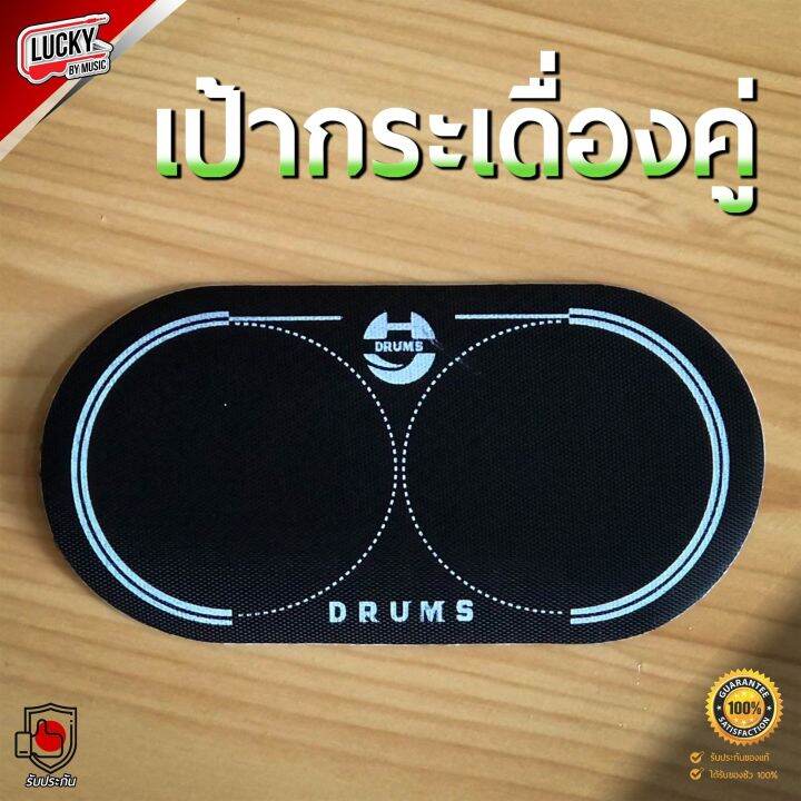 [พร้อมส่ง🚚] เป้ากระเดื่องคู่ เป้ากระเดื่องคู่ Bass Drumhead Patch เป้า