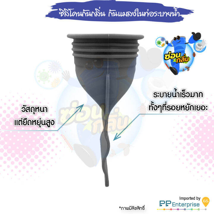 premiumgov-2-ซิลิโคนกันกลิ่น-ซิลิโคน-กันแมลง-สำหรับสายย่นเครื่องซักผ้า-ล้างจาน-สายย่น-30-32-มม-ไปท่อ-pvcชื่อ-60-2-65-2-5