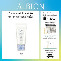 Super UV Cut Intense Concentrate Day Cream SPF 50+ ครีมกันแดดเพื่อผิวกระจ่างใส ซุปเปอร์ ยูวี อินเทนซ์ คอนเซ็นเทรท 50g