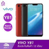 มือถือ VIVO Y81 3+64GB/32GB เครื่องใหม่ของเเท้100% รับประกันสินค้า12เดือน