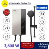 PANASONIC เครื่องทำนำ้อุ่น 3,800 วัตต์ รุ่น DH-3US1TS