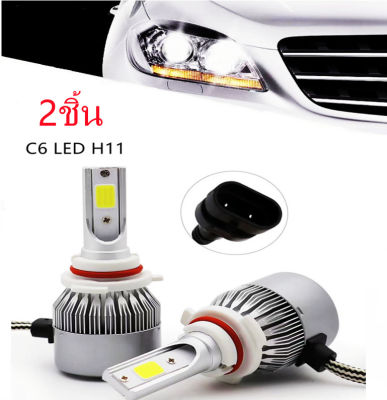 2pcs C6 LED Car Headlight Kit COB H11 36W White Light Bulbs