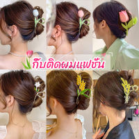 Chang กิ๊บเก็บผม ทรงดอกไม้ แฟชั่นสไตล์สาวเกาหลี hair clip