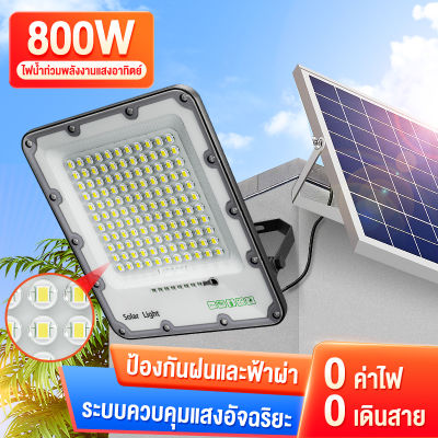 ไฟโซล่าเซลล์ โคมไฟโซล่าเซล ไฟโซล่าเซลล์ 400W 300W 200W 150W 65W ไฟถนนพลังงานแสงอาทิตย์ โคมไฟถนน Solar Light ไฟถนน LED ควบคุมแสงอัจฉริยะ แสงสีขาว กันน