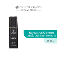 Oriental Princess for Men Ultra Fresh Maximum Protection Deodorant 65ml.