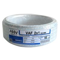 ?ดีกว่านี้ไม่มีอีกแล้ว!! สายไฟ VAF NNN 2x1ตร.มม. 50ม. สีขาว สายไฟ VAF ELECTRIC WIRE VAF NNN 2X1SQ.MM 50M WHITE