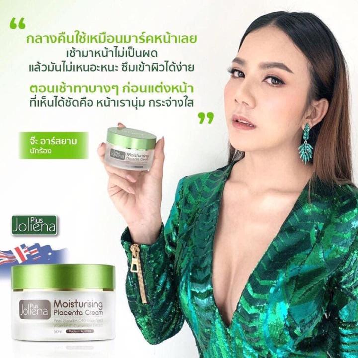 ของแท้-100-joliena-plus-moisturizing-placenta-cream-ครีมโจลีน่า-พลัส-ครีมรกแกะผสมน้ำแตงกวา-นำเข้าจากออสเตรเลีย-1-กล่อง-x-บรรจุ-50-ml