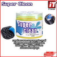 เจลทำความสะอาด Cleaning Gel Super Clean เจลทำความสะอาดเอนกประสงค์ ทำความสะอาดง่ายไม่ต้องเช็ด ไม่ต้องล้าง ไม่ต้องใช้น้ำยา เนื้อเจลยืดหยุ่นสูง