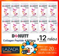 โดนัท คอลลาเจน เปปไทด์ 4,500 mg Donut Collagen Peptide 4500mg 15ซอง Donutt [** x12 ยกลัง D-3**]