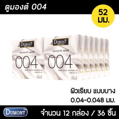 Dumont 004 ขนาด 52 มม.12กล่อง (36ชิ้น) ถุงยางอนามัย ผิวเรียบ บางพิเศษ สวมใส่ง่าย ถุงยาง