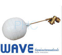 ลูกลอยทองเหลืองอิตาลีดีไซน์ ( Float Valve )ขนาด 1 นิ้ว