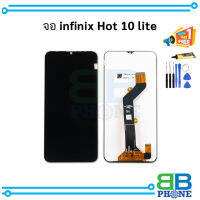 หน้าจอ Infinix Hot 10 Lite งานแท้ จอInfinix Hot10Lite    อะไหล่หน้าจอ จอแท้ (มีการรับประกัน) ??