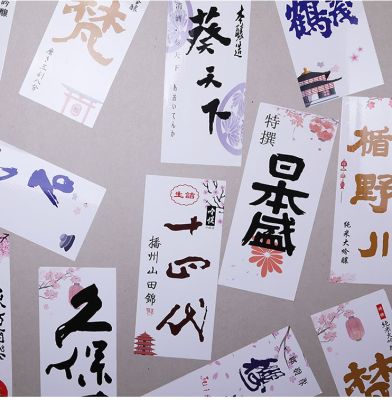 24Pcs Japanese Sake Name Stickers Izakaya Teppanyaki Decorative Wall Paper