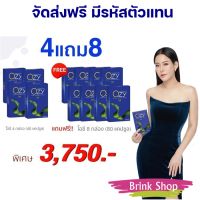 แท้ ส่งฟรี มีรหัสตัวแทน (โปร ซื้อ 4 กล่อง แถม 8 กล่อง) โอซี Ozy อาหารเสริมลดน้ำหนัก by หนิง ปณิตา 10 แคปซูล (โปร ซื้อ 4 กล่อง แถม 8 กล่อง)