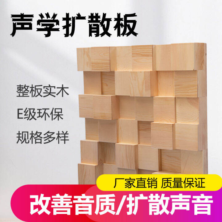Diffuser acoustics solid wood quadratic remainder hifi home theater