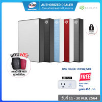 Seagate External One Touch 5TB HDD ขนาดพกพา รับประกัน3ปี (STKZ5000401, STKZ5000402)