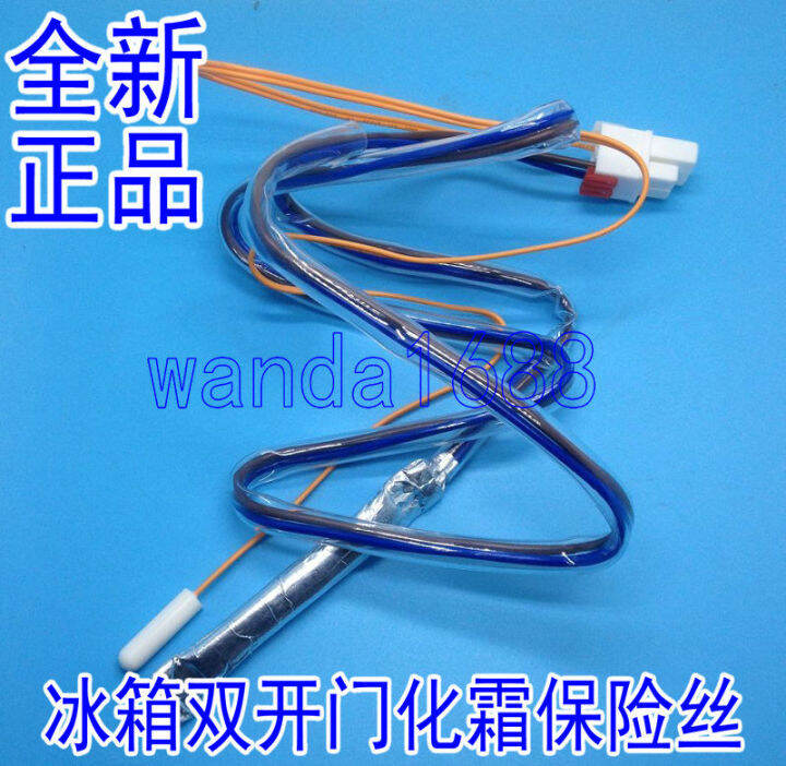 New and Applicable LG TwoDoor Refrigerator Defrost Fuse line