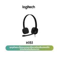 Logitech H151 Stereo Headset with Noise-Cancelling Mic (หูฟังสเตอริโอพร้อมไมโครโฟนตัดเสียงรบกวน)