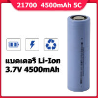 แบตเตอรี่ ลิเธียม ไอออน 27100 4500mAh  5C