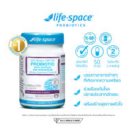 Life Space Stress Relief Probiotic with Saffron&amp;Mg ไลฟ์สเปซ โปรไบโอติกส์ บรรเทาความเครียดและช่วยให้ผ่อนคลาย 50Caps