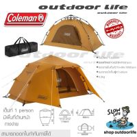 Coleman Japan INSTANT-UP DOME/S เต็นท์ 1 คน