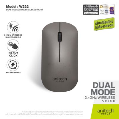 Anitech Mouse W232 เมาส์ไร้สาย เมาส์บลูทูธ เมาส์ไวเลสไร้สายดูอัลฟังก์ชั่น สลับการเชื่อมต่อ 2.4G และ บลูทูธ