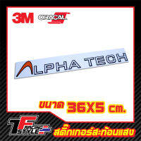 สติ๊กเกอร์ ALPHA TECH สติ๊กเกอร์สะท้อนแสง ตกแต่งรถ 3M,Oracal แท้