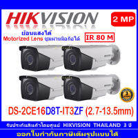 Hikvision กล้องวงจรปิดรุ่น DS-2CE16D8T-IT3ZF  (2.7-13.5mm) (4ตัว)