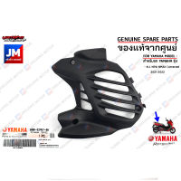 BBBE24670000 ฝาครอบหม้อน้ำ, COVER, RADIATOR เเท้ศูนย์ YAMAHA ALL NEW NMAX Connected 2021-2022