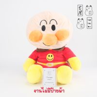 ตุ๊กตา อันปังแมน ไซส์กอด Anpanman ? ไม่มีป้ายห้อย ✨ ไซส์ XL : สูง 54 cm