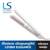 แท้ 100% (สินค้าตัวโชว์) Promotion LESASHA เครื่องหนีบผม รุ่น ELEGANCE HAIR CRIMPER LS1360 ที่หนีบผม ถนอมเส้นผม ปรับอุณหภูมิได้ หนีบตรง วอลลุ่ม (Ionic) ราคาดี เครื่อง หนีบ ผม ที่ หนีบ ผม เครื่อง รีด ผม ที่ หนีบ ผม ไร้ สาย