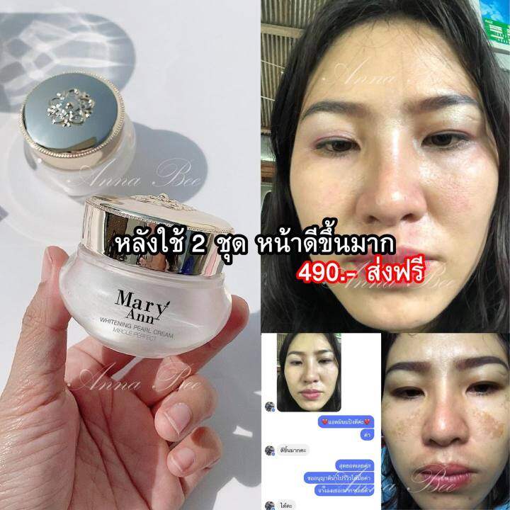 ครีมไข่มุก-เกาหลี-สูตร-มารีแอน-เข้มข้น-mary-ann-c-ครีมไข่มุกมารีแอน-พิ้งโทน