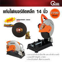 [แถมแผ่นตัด 2 ใบ] PUMPKIN พัมคิน - J-Series แท่นไฟเบอร์ตัดเหล็ก รุ่น J-T1428